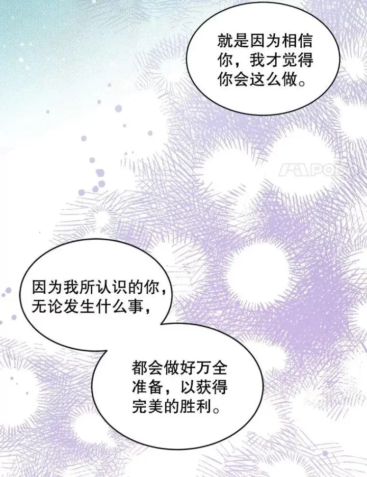 《穿书已经穿腻了》54.真正的犯人图35