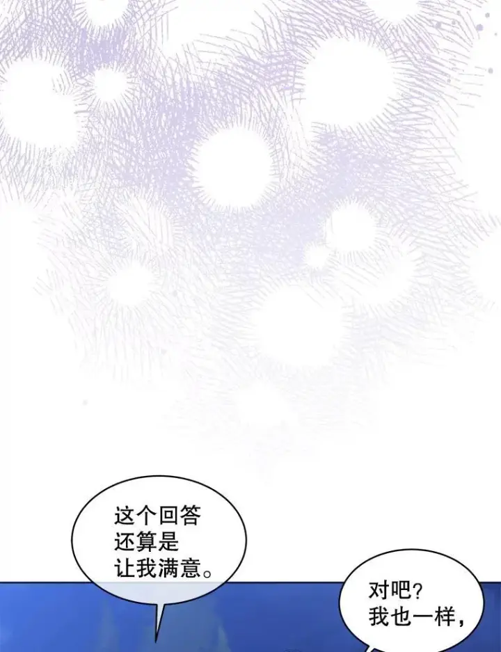 《穿书已经穿腻了》54.真正的犯人图36