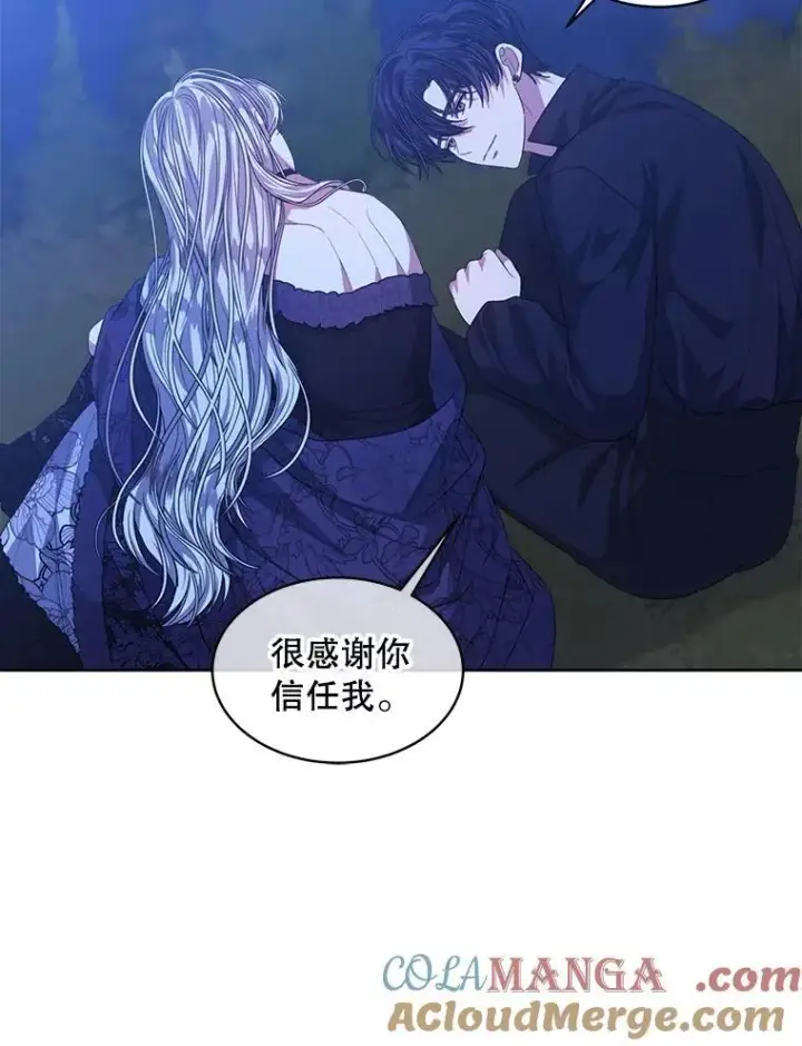 《穿书已经穿腻了》54.真正的犯人图37