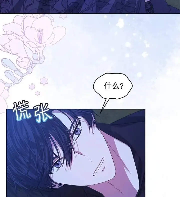 《穿书已经穿腻了》54.真正的犯人图39