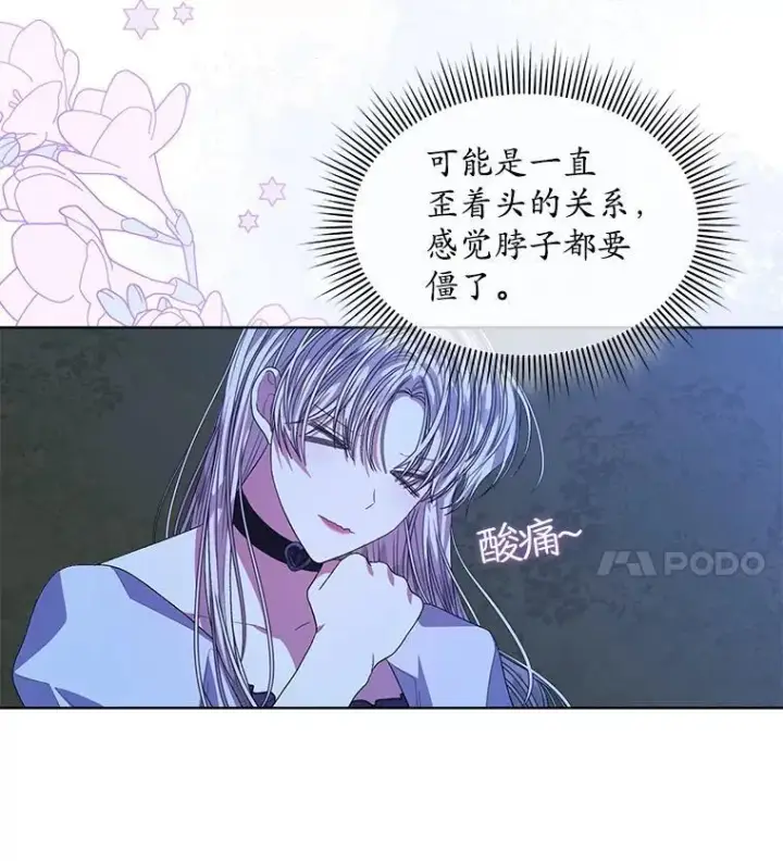 《穿书已经穿腻了》54.真正的犯人图42