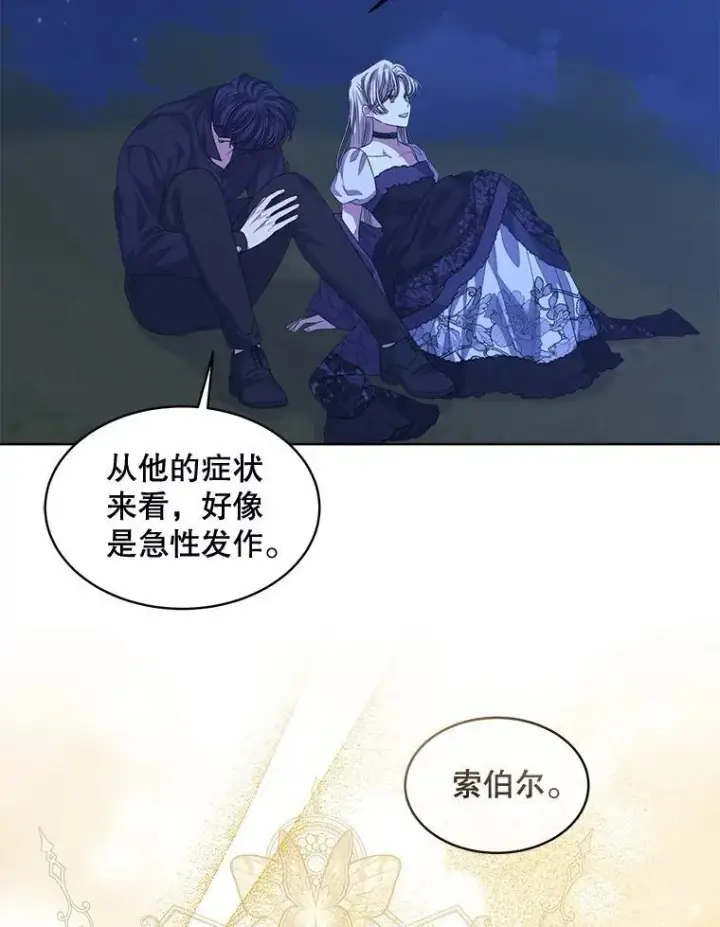 《穿书已经穿腻了》54.真正的犯人图44