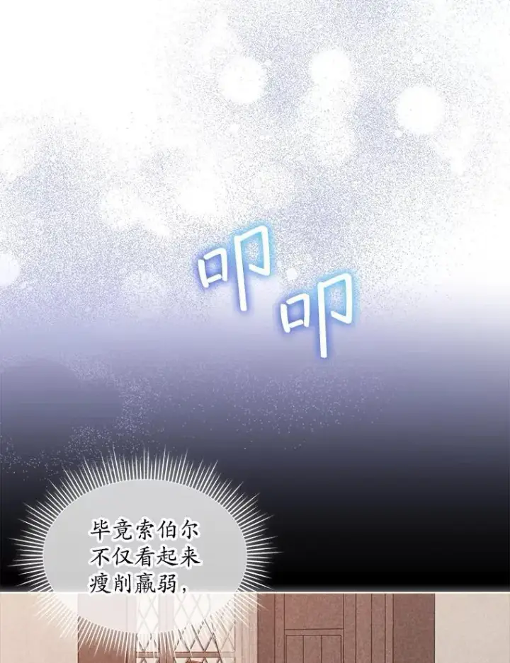 《穿书已经穿腻了》54.真正的犯人图50