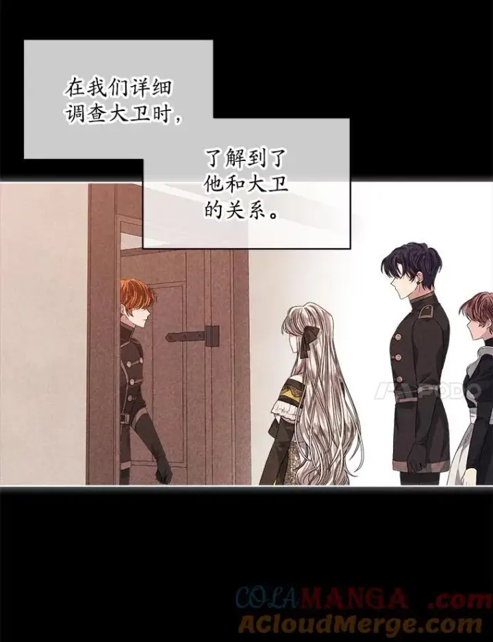 《穿书已经穿腻了》54.真正的犯人图52