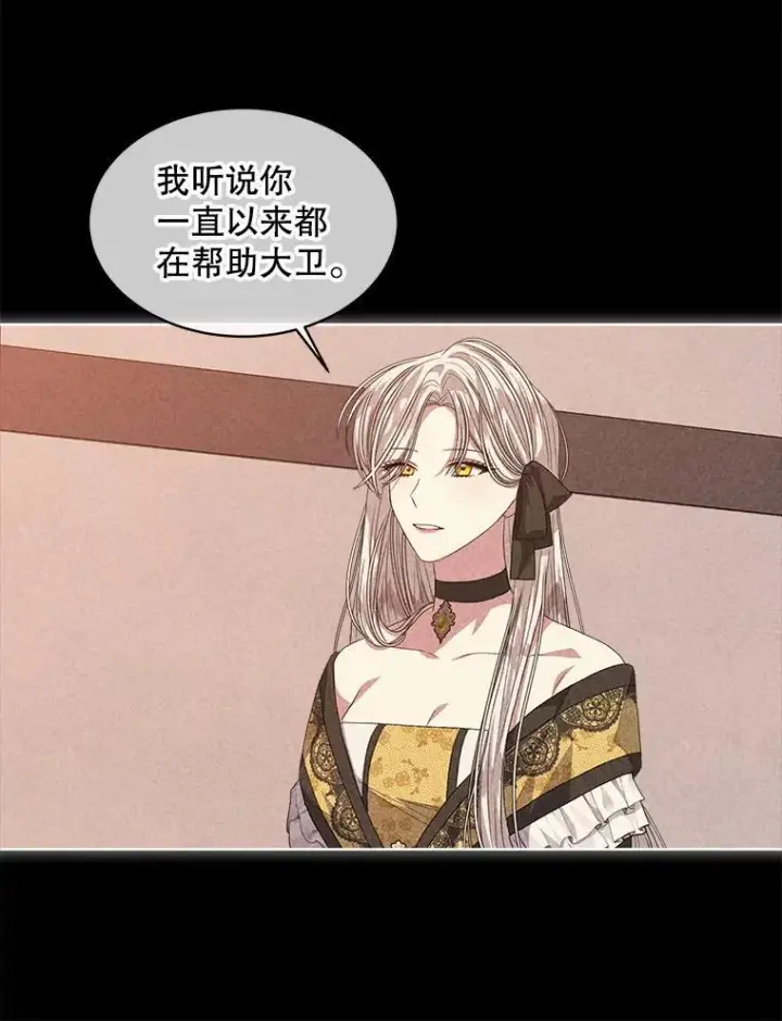 《穿书已经穿腻了》54.真正的犯人图53