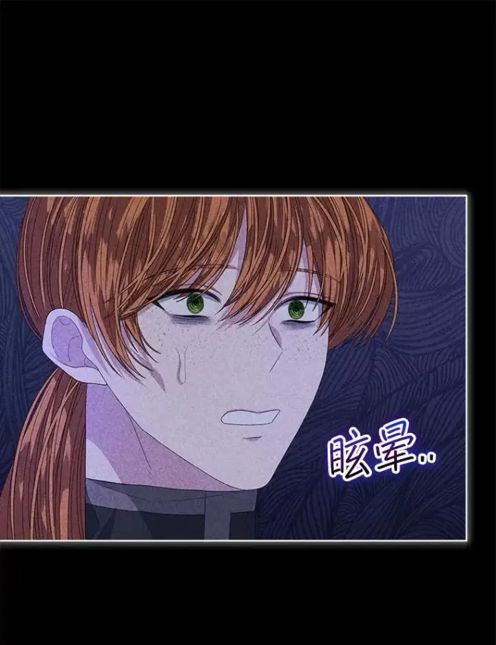 《穿书已经穿腻了》54.真正的犯人图54