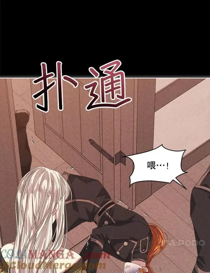《穿书已经穿腻了》54.真正的犯人图55