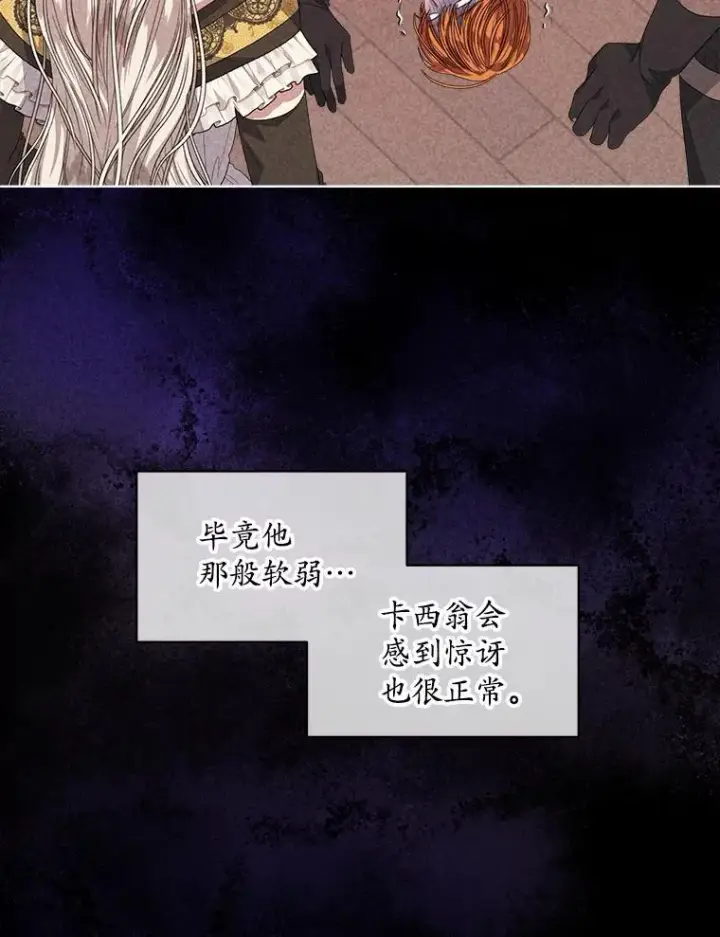 《穿书已经穿腻了》54.真正的犯人图56