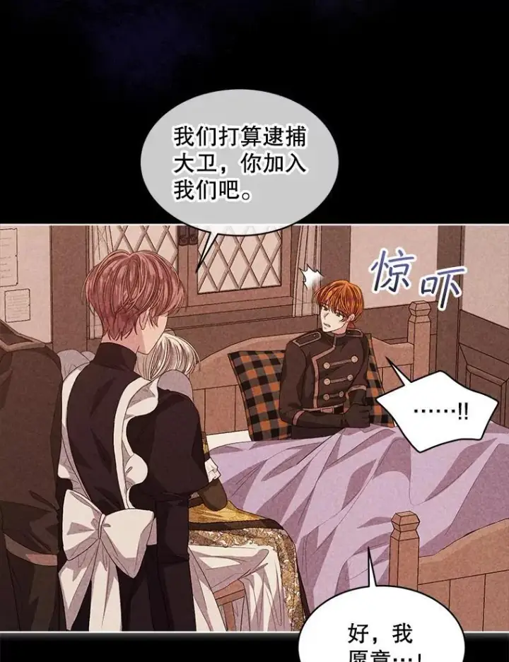 《穿书已经穿腻了》54.真正的犯人图57