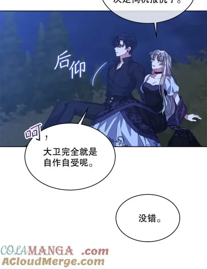 《穿书已经穿腻了》54.真正的犯人图64