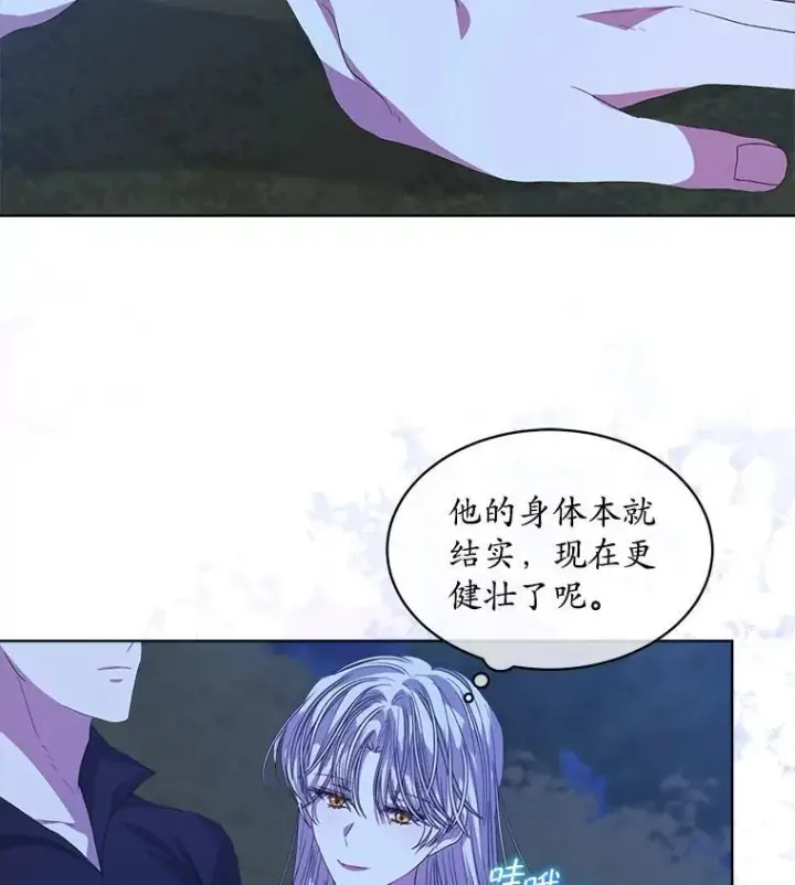 《穿书已经穿腻了》54.真正的犯人图68