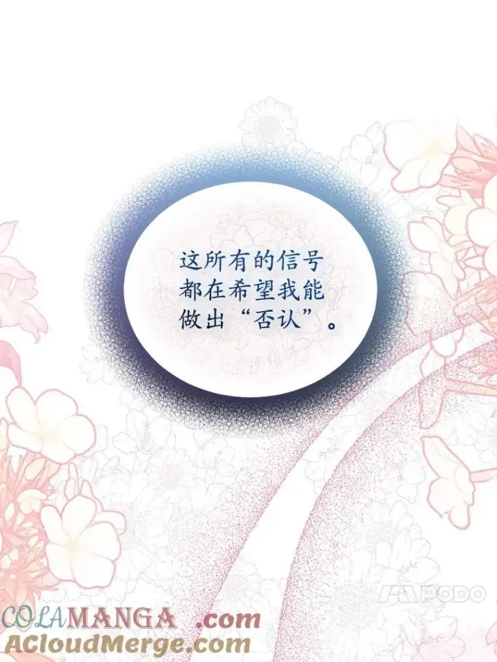《穿书已经穿腻了》54.真正的犯人图76