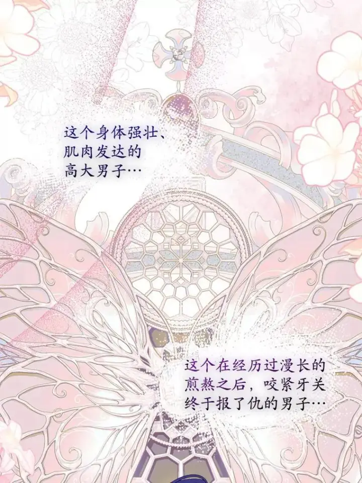 《穿书已经穿腻了》54.真正的犯人图77