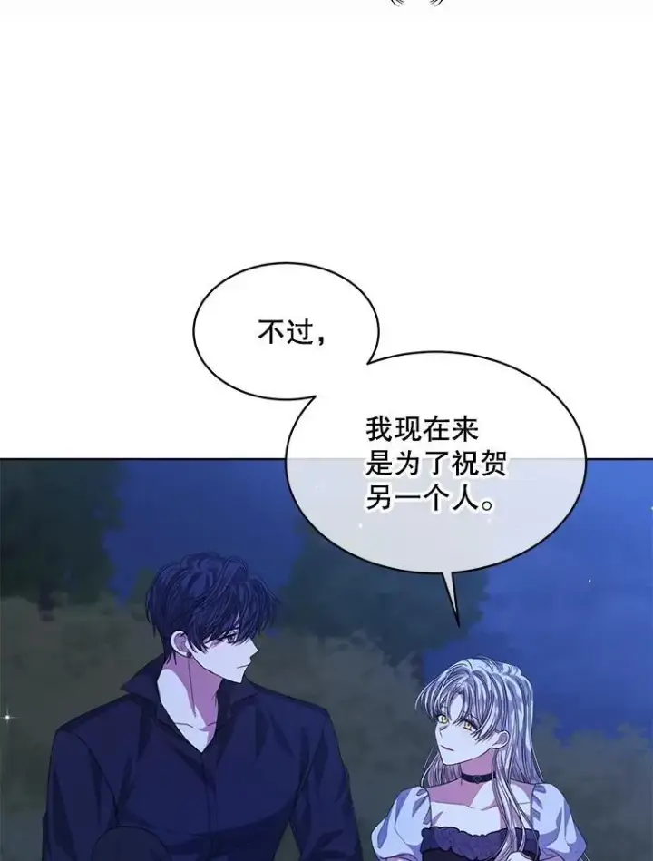 《穿书已经穿腻了》54.真正的犯人图8