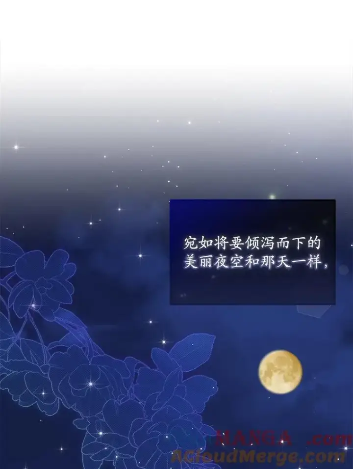 《穿书已经穿腻了》54.真正的犯人图82