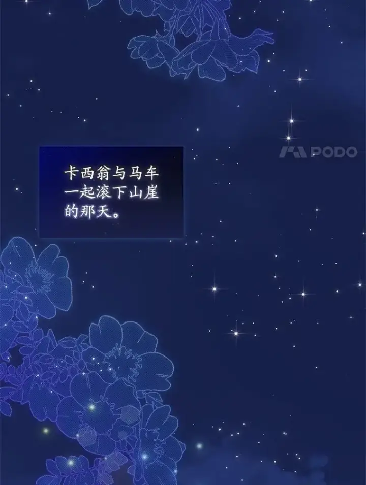 《穿书已经穿腻了》54.真正的犯人图83