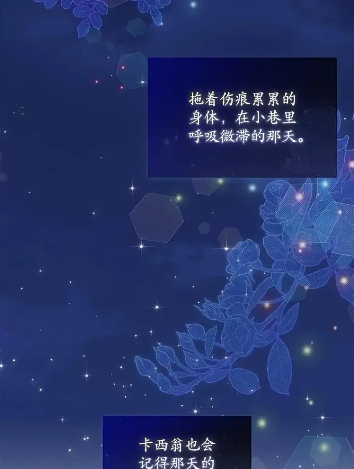 《穿书已经穿腻了》54.真正的犯人图84