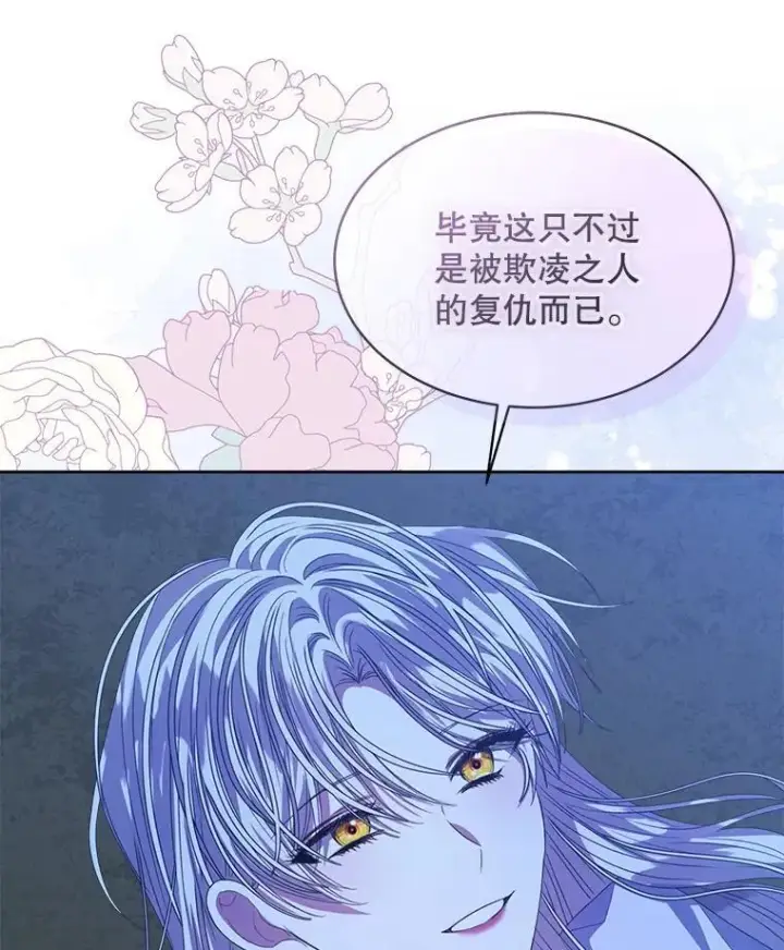 《穿书已经穿腻了》54.真正的犯人图87