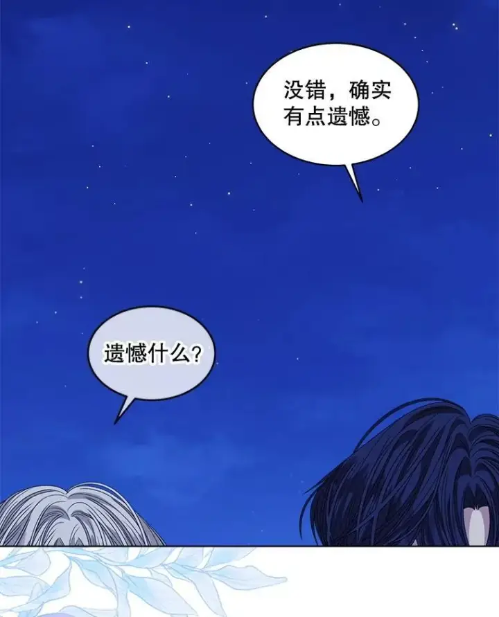 《穿书已经穿腻了》55.贺礼图2