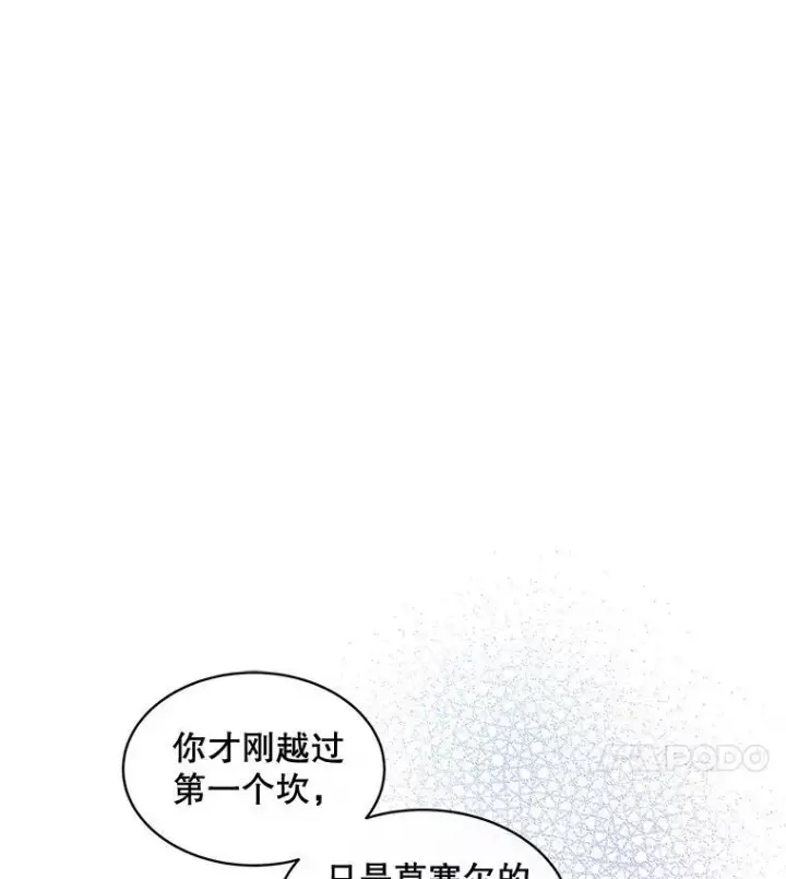 《穿书已经穿腻了》55.贺礼图21