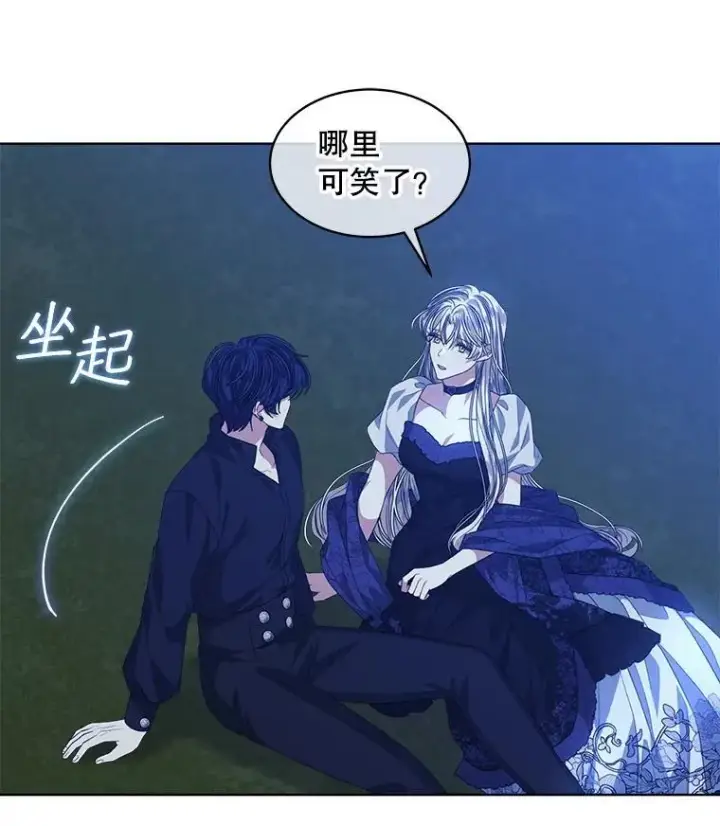 《穿书已经穿腻了》55.贺礼图26