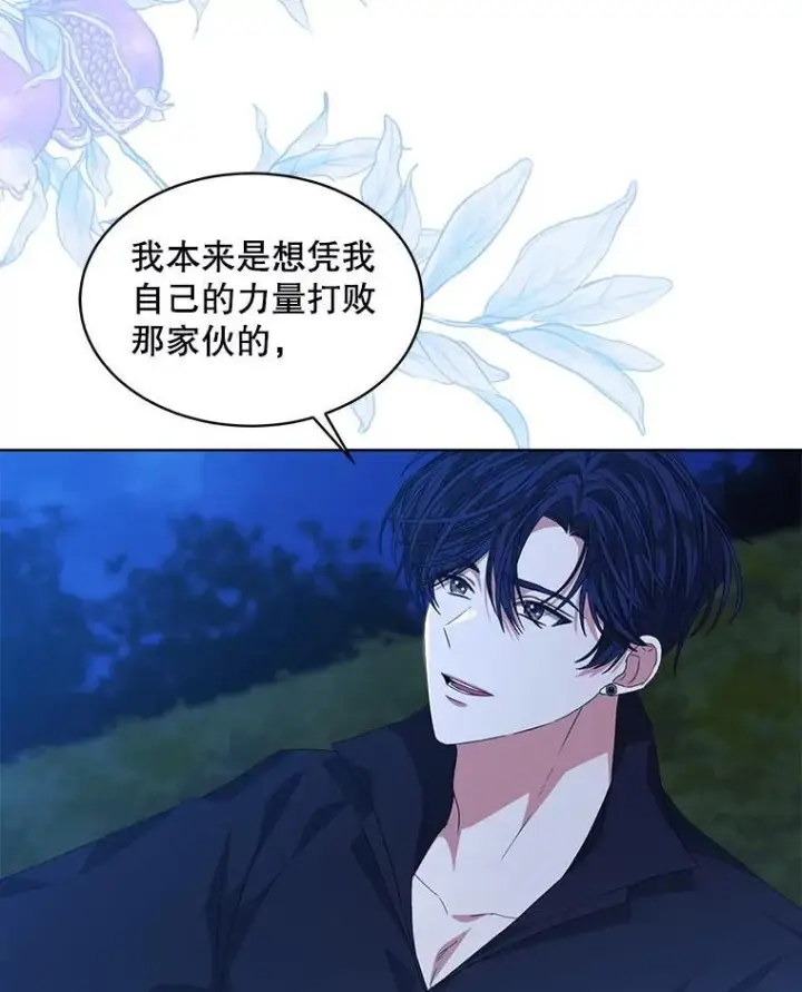 《穿书已经穿腻了》55.贺礼图3