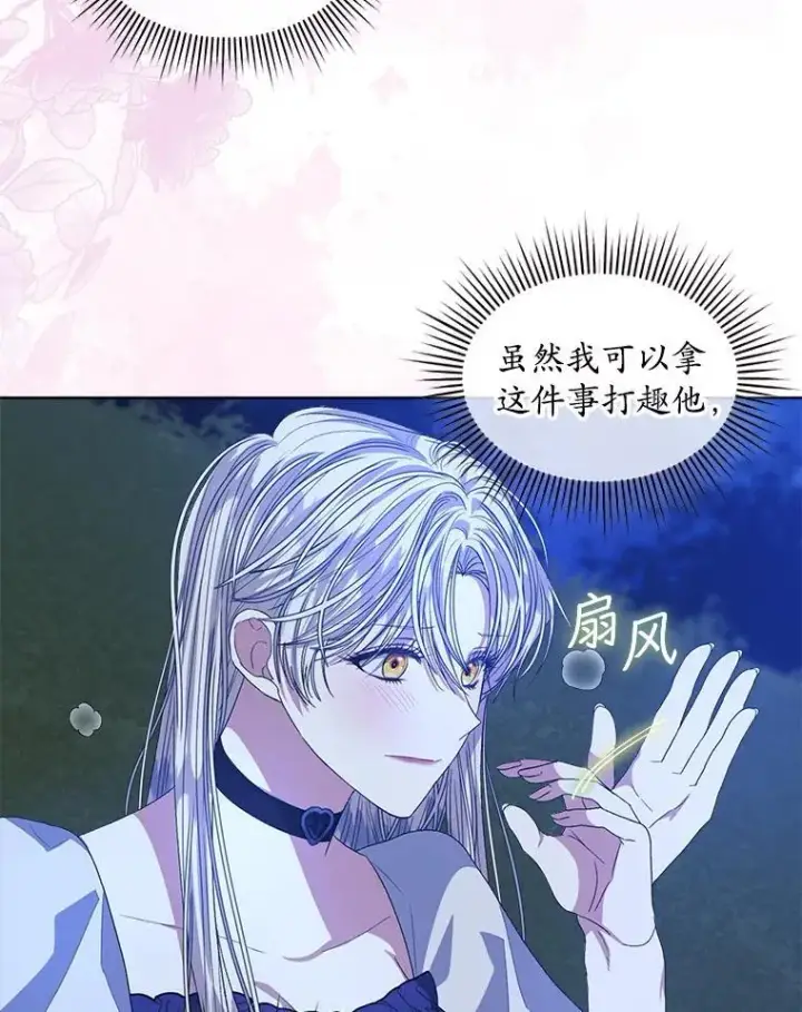 《穿书已经穿腻了》55.贺礼图35