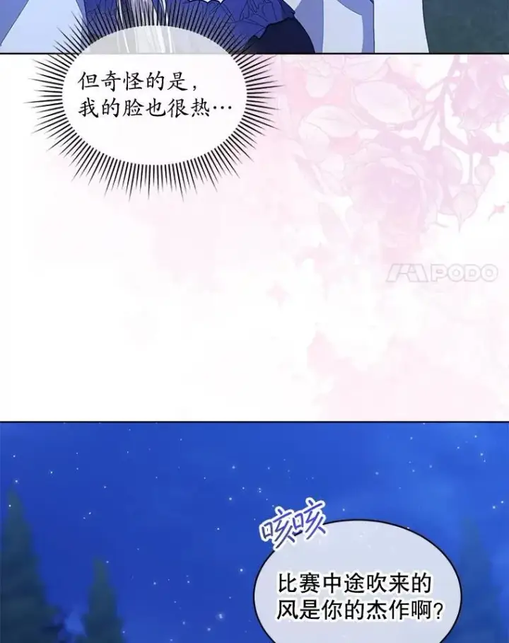 《穿书已经穿腻了》55.贺礼图36