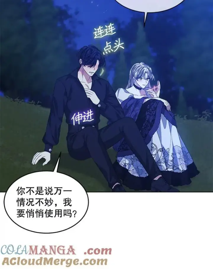 《穿书已经穿腻了》55.贺礼图37