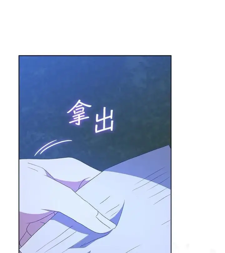 《穿书已经穿腻了》55.贺礼图38