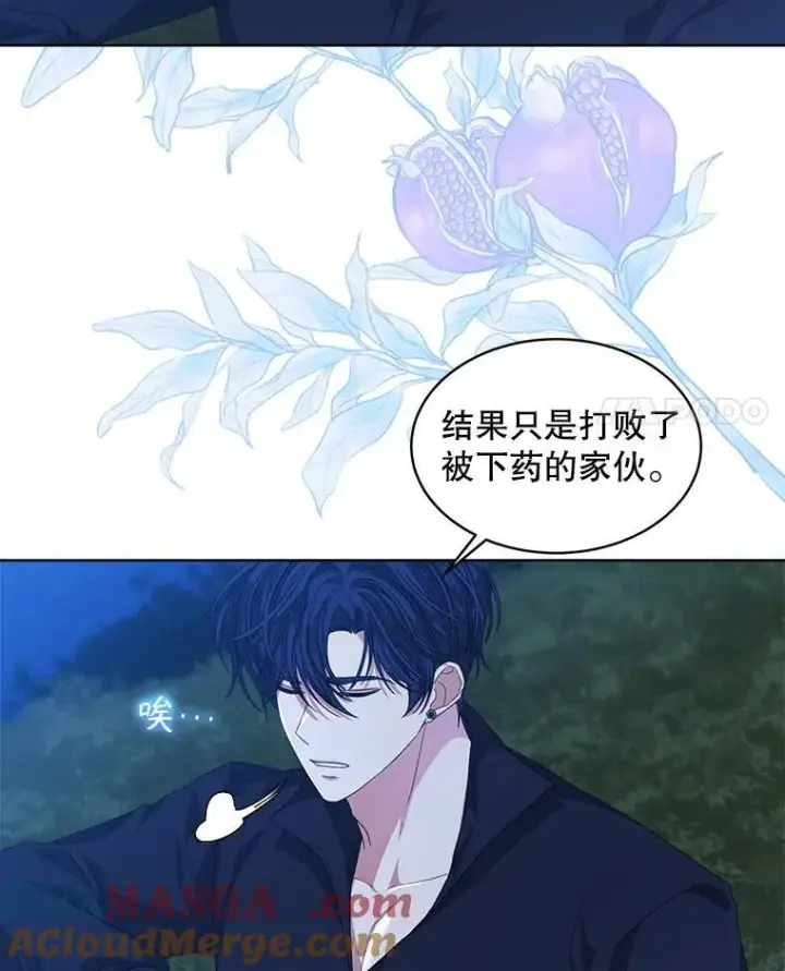 《穿书已经穿腻了》55.贺礼图4