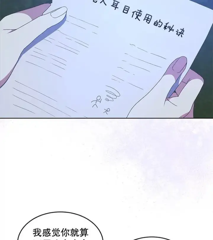 《穿书已经穿腻了》55.贺礼图41