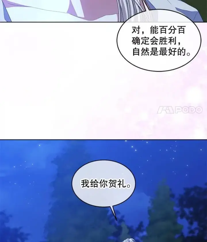 《穿书已经穿腻了》55.贺礼图47