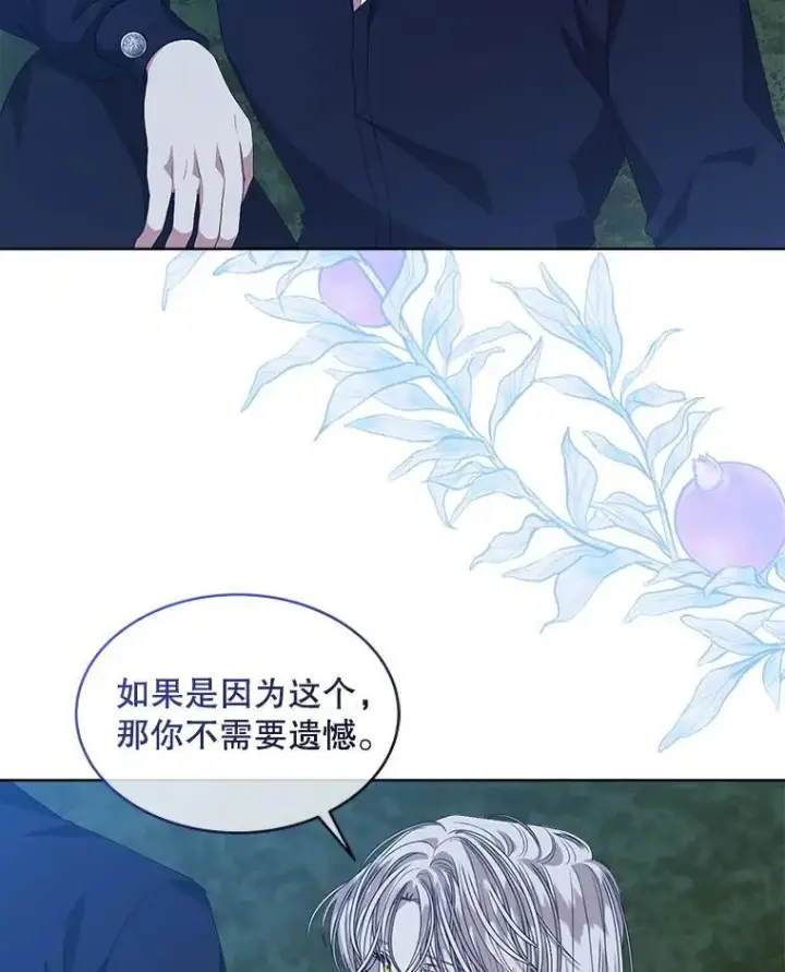 《穿书已经穿腻了》55.贺礼图5