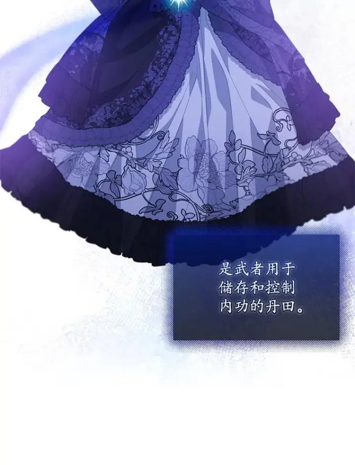 《穿书已经穿腻了》55.贺礼图53