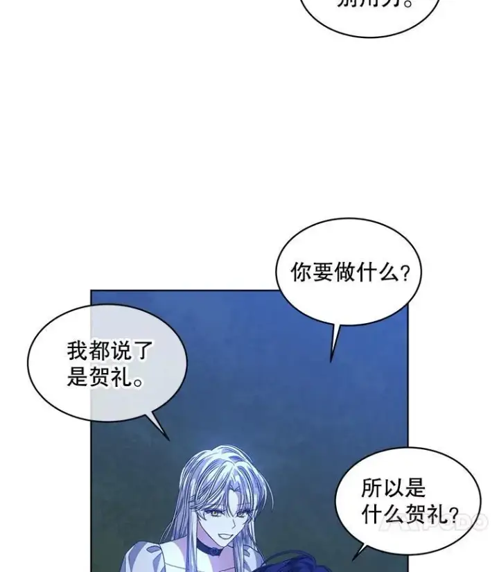 《穿书已经穿腻了》55.贺礼图57