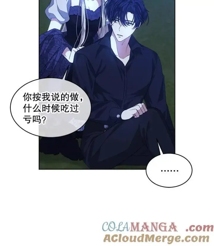 《穿书已经穿腻了》55.贺礼图58