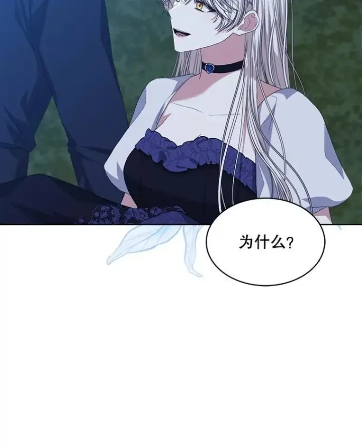 《穿书已经穿腻了》55.贺礼图6