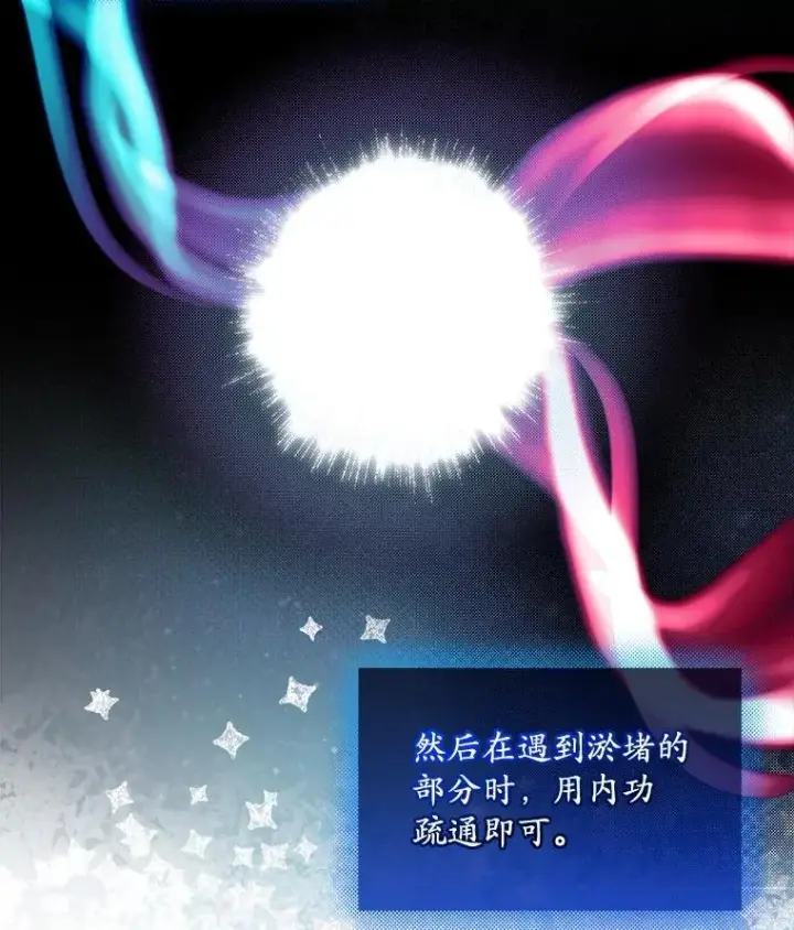 《穿书已经穿腻了》55.贺礼图62