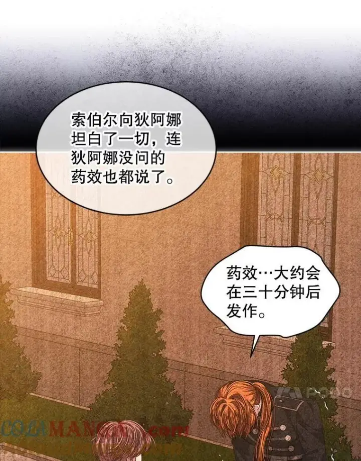 《穿书已经穿腻了》55.贺礼图7