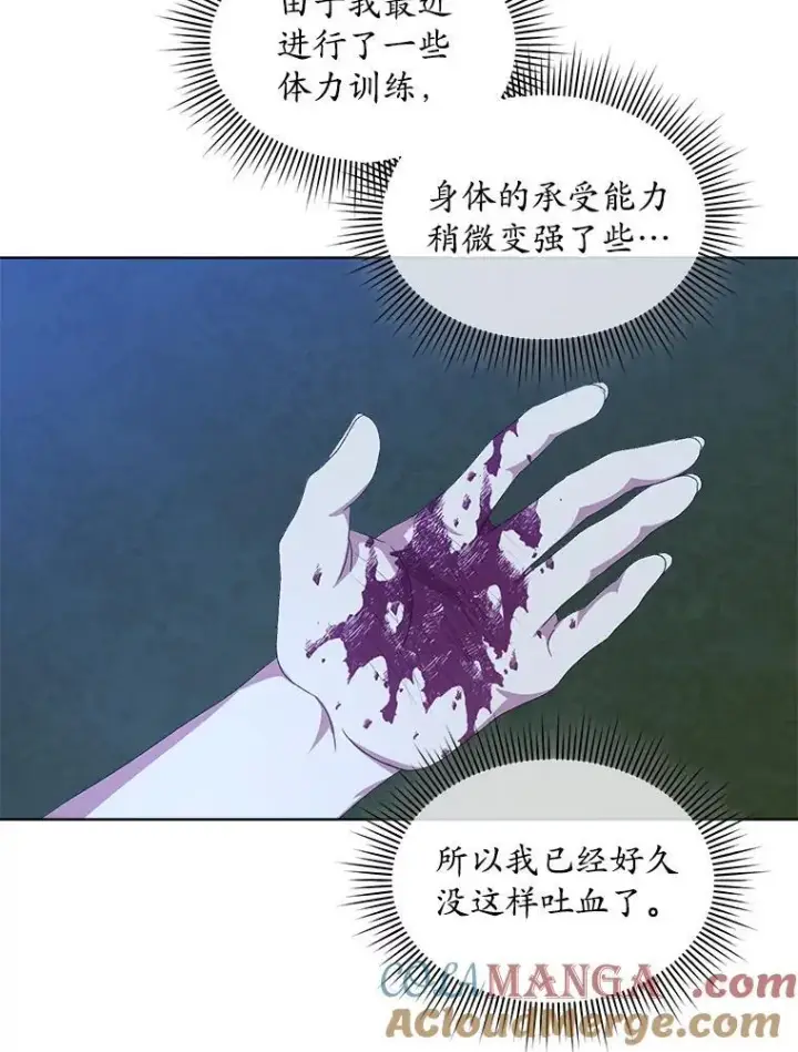 《穿书已经穿腻了》55.贺礼图70