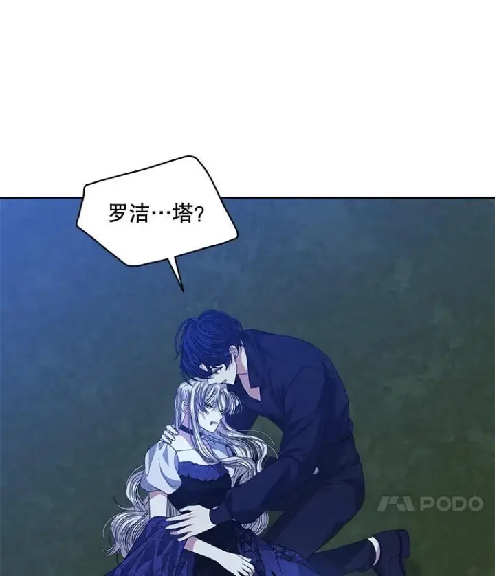 《穿书已经穿腻了》55.贺礼图74