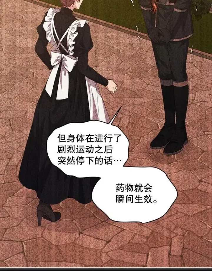 《穿书已经穿腻了》55.贺礼图8