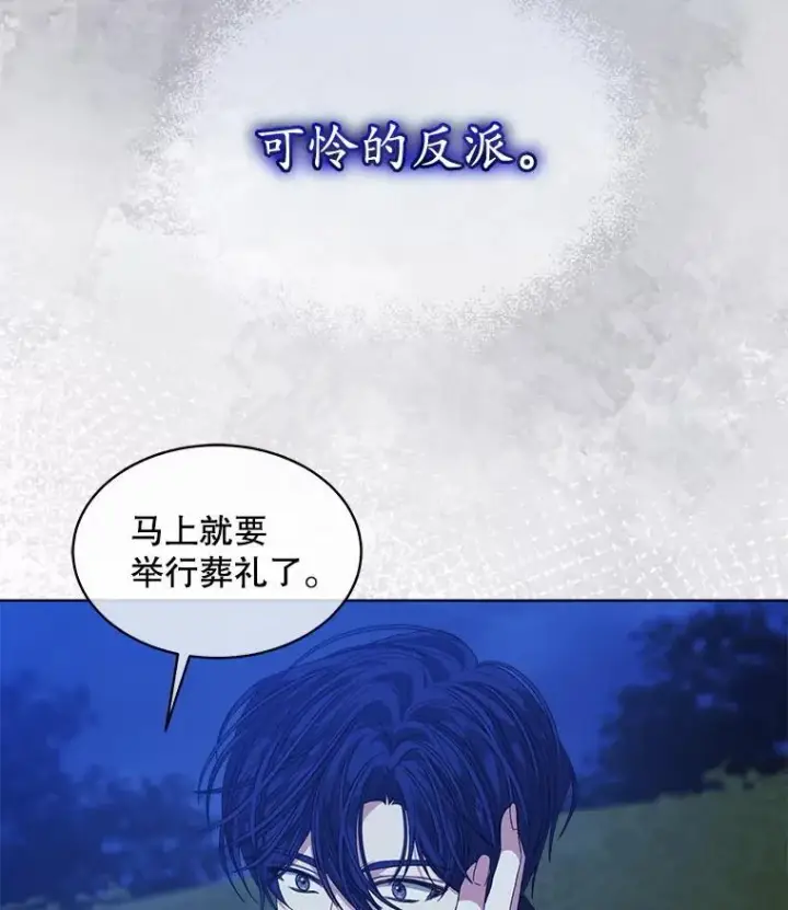 《穿书已经穿腻了》55.贺礼图81