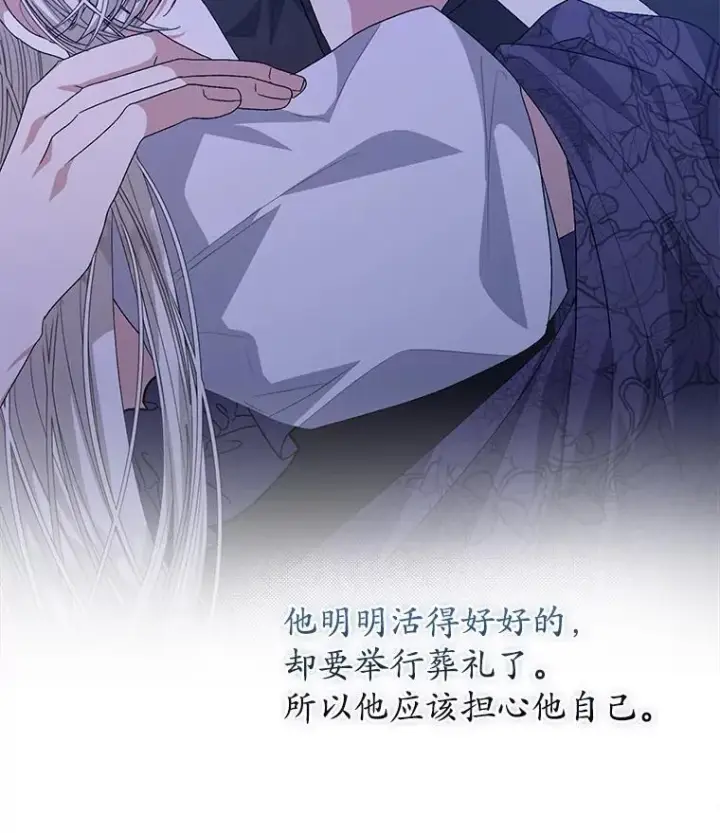 《穿书已经穿腻了》55.贺礼图84