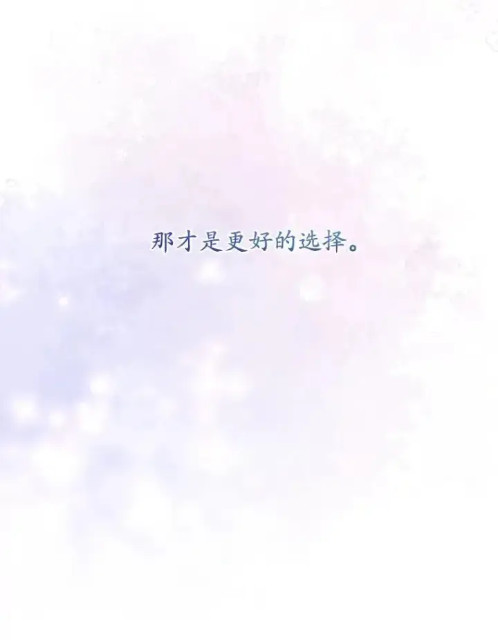 《穿书已经穿腻了》55.贺礼图87