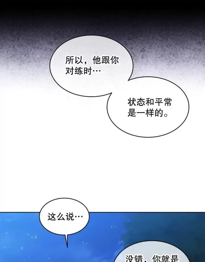 《穿书已经穿腻了》55.贺礼图9
