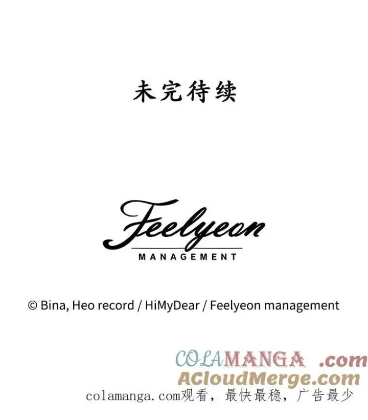 《穿书已经穿腻了》56.卡西翁的葬礼图101