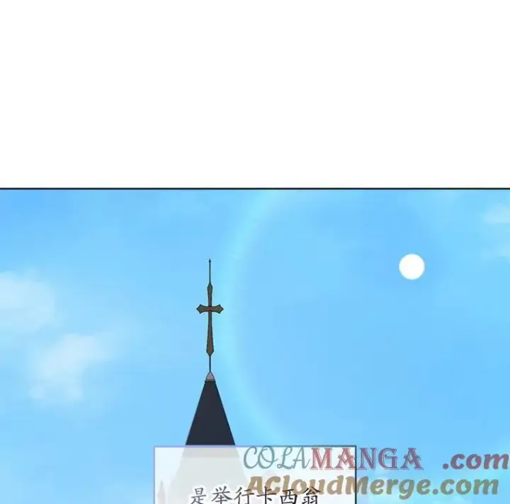 《穿书已经穿腻了》56.卡西翁的葬礼图13