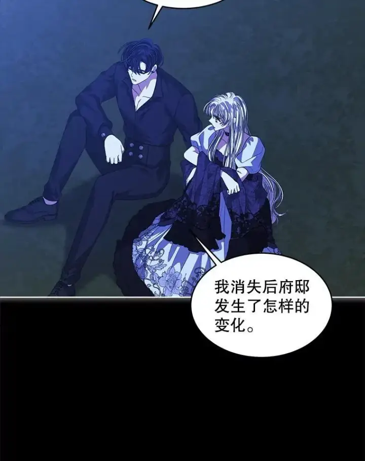 《穿书已经穿腻了》56.卡西翁的葬礼图24